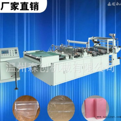 直銷 新型**塑料薄膜方底袋制袋機 全自動立體方底袋