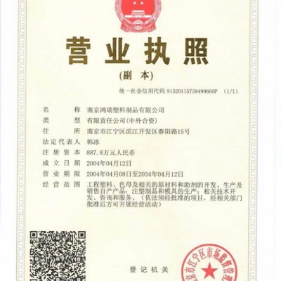 增強耐磨PA66 A306M
