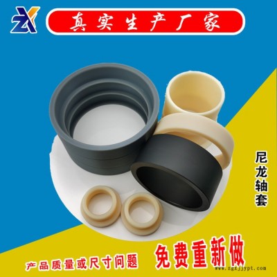 定制加工MC澆筑含油尼龍軸套 機械設備耐磨PA66塑料尼龍軸套