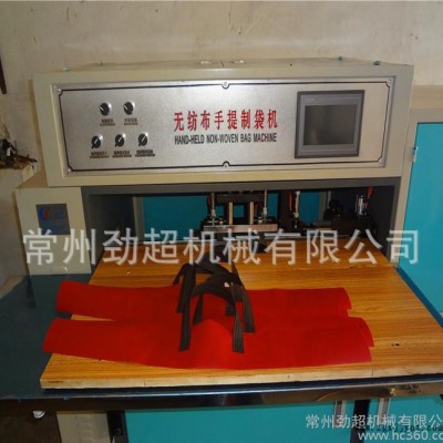 浙江溫州全自動(dòng)無(wú)紡布制袋機(jī) 手提袋旅行包手柄焊接機(jī)