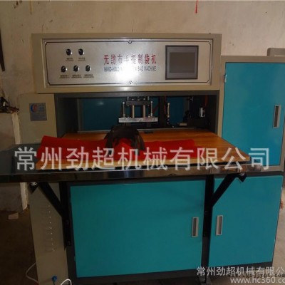 浙江杭州全自動(dòng)無(wú)紡布制袋機(jī) 手提袋旅行袋手柄手腕機(jī)