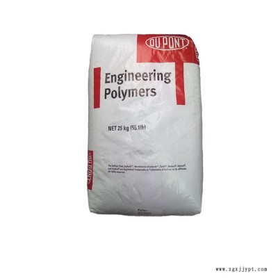 Zytel PA66 FR50  玻璃增強材料