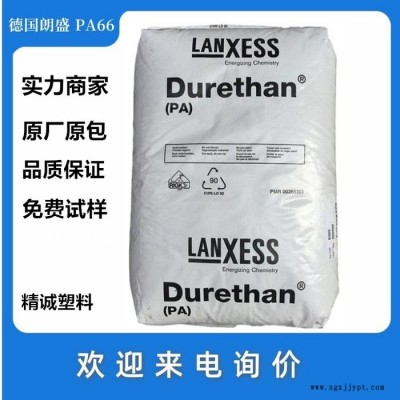 PA66 德國朗盛 AKV15H2.0 玻纖增強15%
