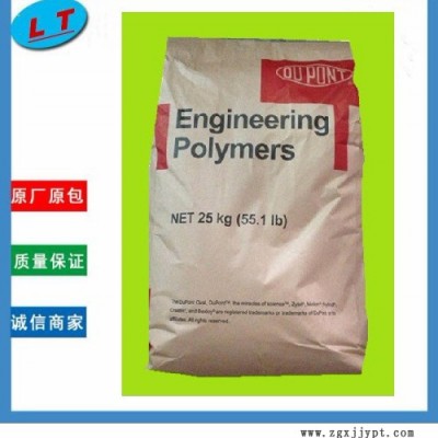 供應美國Dupont杜邦原產玻纖增強50％易脫模PA66 FR50 工程塑膠原料