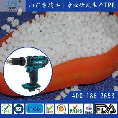 泰瑞豐電動牙刷等工具手柄把手專用TPE 與PP、PC、ABS、PA6、PA66等塑料包膠 粘合牢固 防滑減震 觸感優良