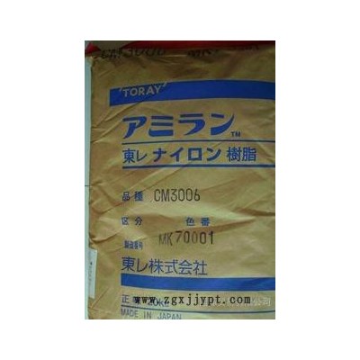 PA66/日本東麗CM3004V0阻燃等級，非鹵素