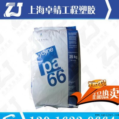 增強級 高流動PA66 美國首諾 22HSP 高剛性 熱穩定