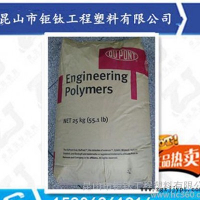PA66/美國杜邦/408L 潤滑，上有卓越的韌性