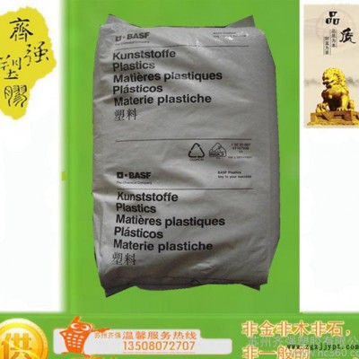 PA66/德國巴斯夫/A3Z 高抗沖 耐低溫 抗化學性