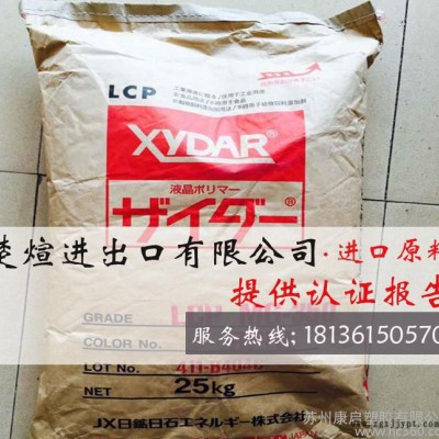 專營LCP/日本住友/E4205L 耐磨 增強級 阻燃級LCP 耐高溫