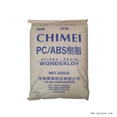 注塑級鎮江奇美PC-345 注塑級PCABS高流動耐高溫標準級用于手機外殼電器外殼PCABS原料