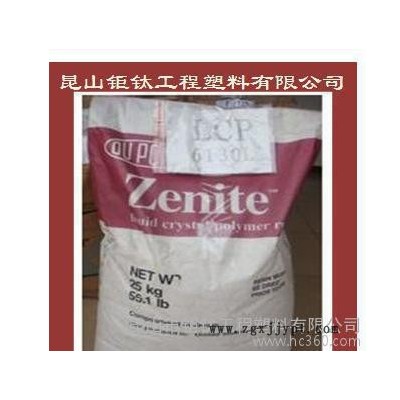 專業增強級LCP/美國杜邦/3226L|高強度|耐高溫|耐電