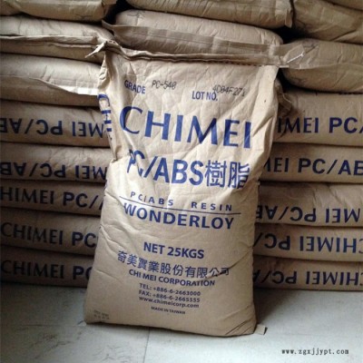 無鹵防火阻燃PC/ABS合金樹脂_阻燃pcabs_臺灣奇美_pc+abs樹脂_增強尼龍_熱穩定性好塑料原料