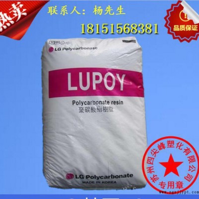 特價原裝塑膠工程原料  PC/韓國LG-DOW/LD7750