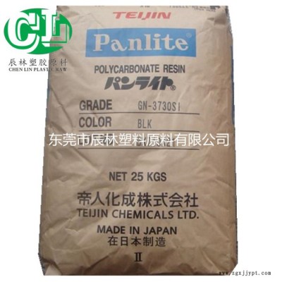 日本帝人 PC MN-3600h 耐熱 高撞擊 無(wú)鹵 阻燃V0 PC原料 高流動(dòng)