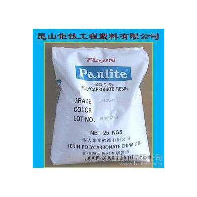 專業PC/日本帝人/ML-1105工程塑膠原料
