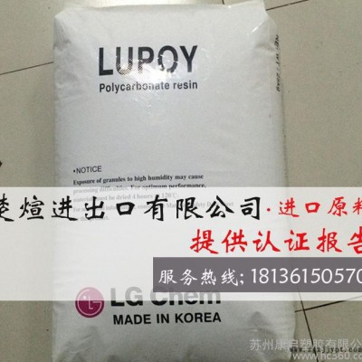 PC/LG化學/GP-2200 增強級 阻燃級 照明燈具 PC原料
