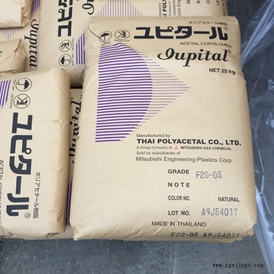 供應 POM 泰國三菱 F20-03 熱穩定性耐磨含有潤滑劑塑料