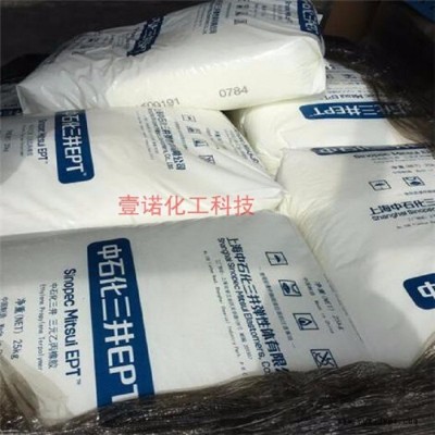 臺灣臺塑EVA7350M 鞋材發(fā)泡用透明EVA臺灣臺塑一級代理7350M發(fā)泡級薄膜級