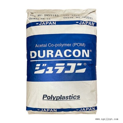 日本寶理 POM CH-20 導電級 耐磨 增強級 碳纖20% 聚甲醛 POM原料
