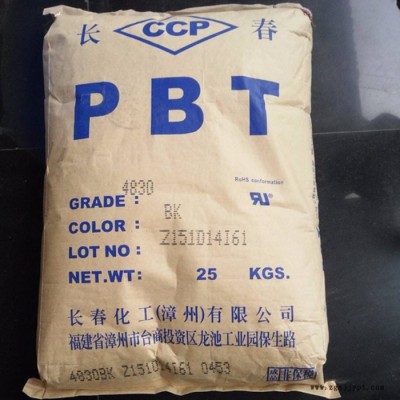 PBT漳州長春4830 NCB 耐磨 耐候 4830 NCF 耐化學性 電子電器 家電部件