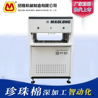 貿隆ML-PFJ epe排廢料機 eva清廢料機江蘇浙江廠家批發
