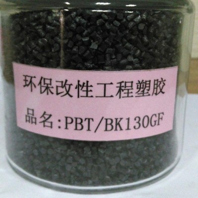 同得塑膠   環保阻燃增強20纖PBT