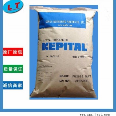 供應韓國工程原產KEPITAL POM FU2015軟質高抗沖塑膠原料
