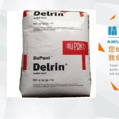 供應美國杜邦原產Dupont POM 900P超級高耐磨耐沖齒輪專用塑膠原料