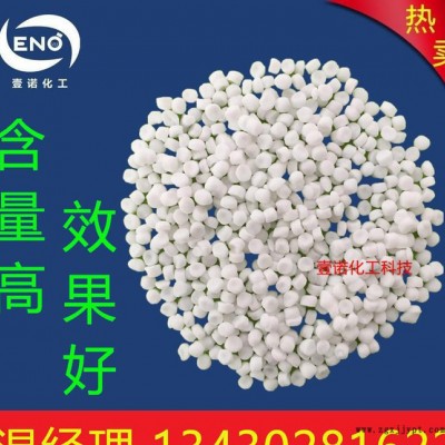 硅酮粉母粒 PE載體PMMA載體PA載體EVA載體PP載體硅酮母粒自產自銷