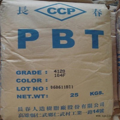 現(xiàn)貨注塑級增強級耐高溫耐候耐磨PBT臺灣長春4815BK