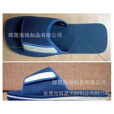 EVA海綿成型、EVA制品、EVA鞋材、EVA拖鞋、EVA鞋墊