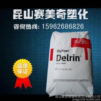 現(xiàn)貨進(jìn)口500p美國杜邦POM塑膠原料耐磨pom齒輪