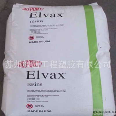 級(jí)eva,熱熔eva,美國(guó)杜邦eva,品牌經(jīng)銷eva,標(biāo)準(zhǔn)料eva,【一級(jí)代理】