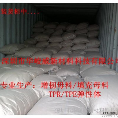 供應PBT工程塑料增韌劑（提高PBT抗沖擊性能，添加量少，成本低，效果明顯）