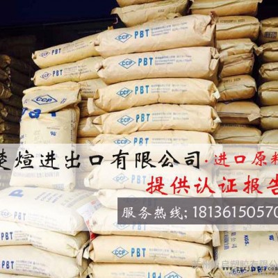 PBT/臺灣長春/3015-104 注塑級 運(yùn)動(dòng)器材 家電部件 PBT原料