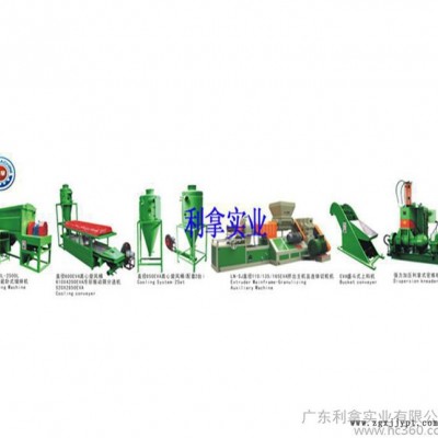 EVA造粒機 廣東EVA造粒機 EVA發泡造粒機
