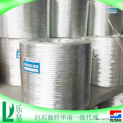 擠出注塑用熱塑性無(wú)捻粗紗990熱塑性塑料用無(wú)捻粗紗PBT/P巨石玻璃纖維無(wú)堿玻纖