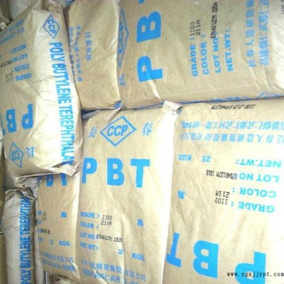 現貨注塑級增強級耐高溫纖維PBT臺灣長春3030-104熱穩定性
