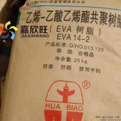 發泡級 薄膜級EVA/北京有機抗靜電 導電級/18-3
