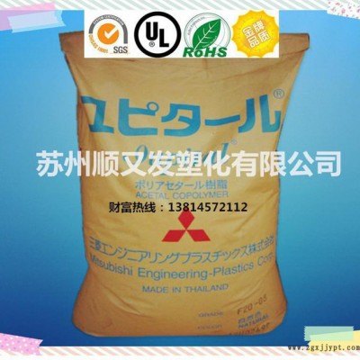 耐磨,高剛性,增強級,阻燃級,抗靜電 POM/日本三菱/F2