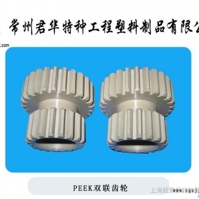 供應(yīng)供應(yīng)高強(qiáng)度，耐高溫，耐腐蝕，耐磨耐壓自潤滑PEEK齒輪供應(yīng)耐磨PEEK齒輪