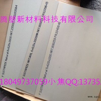 供應德國進口** PEEK  高品質PEEK耐高溫260度PEEK  量大價格優惠更多