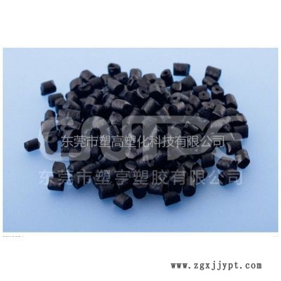 PPO導(dǎo)電料 10的3-5次方歐姆 耐蠕變、耐高溫