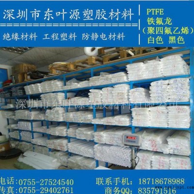 白色PTFE板，耐磨/耐腐蝕PTFE板，塑料王板，耐高溫進口