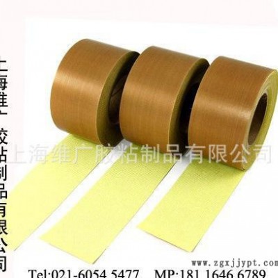 專業出售企業WGS牌硅膠膠布 帶黃色襯紙PTFE膠布 T