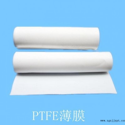 ** 現貨 ** PTFE薄膜/聚四氟乙烯薄膜批發