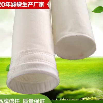 森源 天然氣發電專用的PPS/PTFE濾布濾袋 ppsptfe濾布