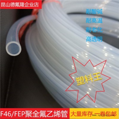 特氟龍彈簧管定制，來圖即可當(dāng)天加工，做完即發(fā)。PTFE、FEP、PFA管道聚四氟乙烯接頭，四氟流延膜、波紋管、螺紋管