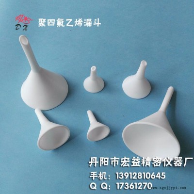 35*50mm 四氟漏斗/聚四氟乙烯漏斗/PTFE漏斗/特氟龍漏斗-型號(hào)齊全，質(zhì)量